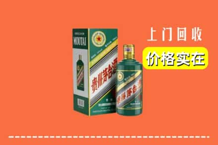 福清市回收纪念茅台酒